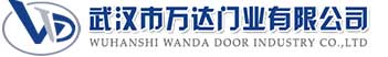 武汉市万达门业有限公司-电动卷帘门-工业门,思南快速卷帘门,思南堆积门