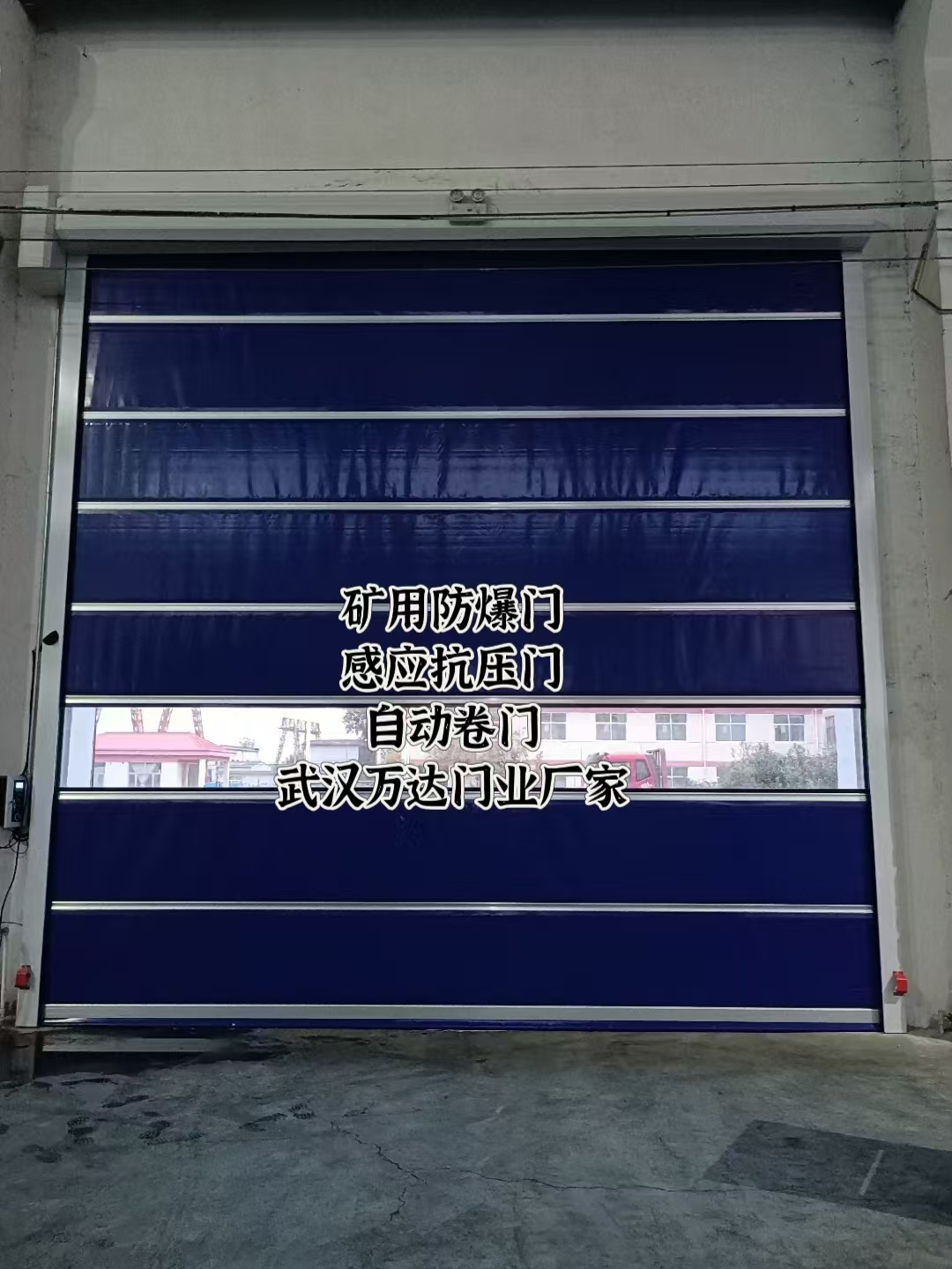 思南自动调节风门,感应风控风窗